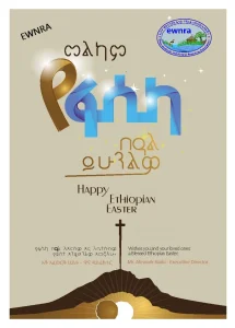 Read more about the article መልካም የትንሳኤ በዓል!  Happy Easter!