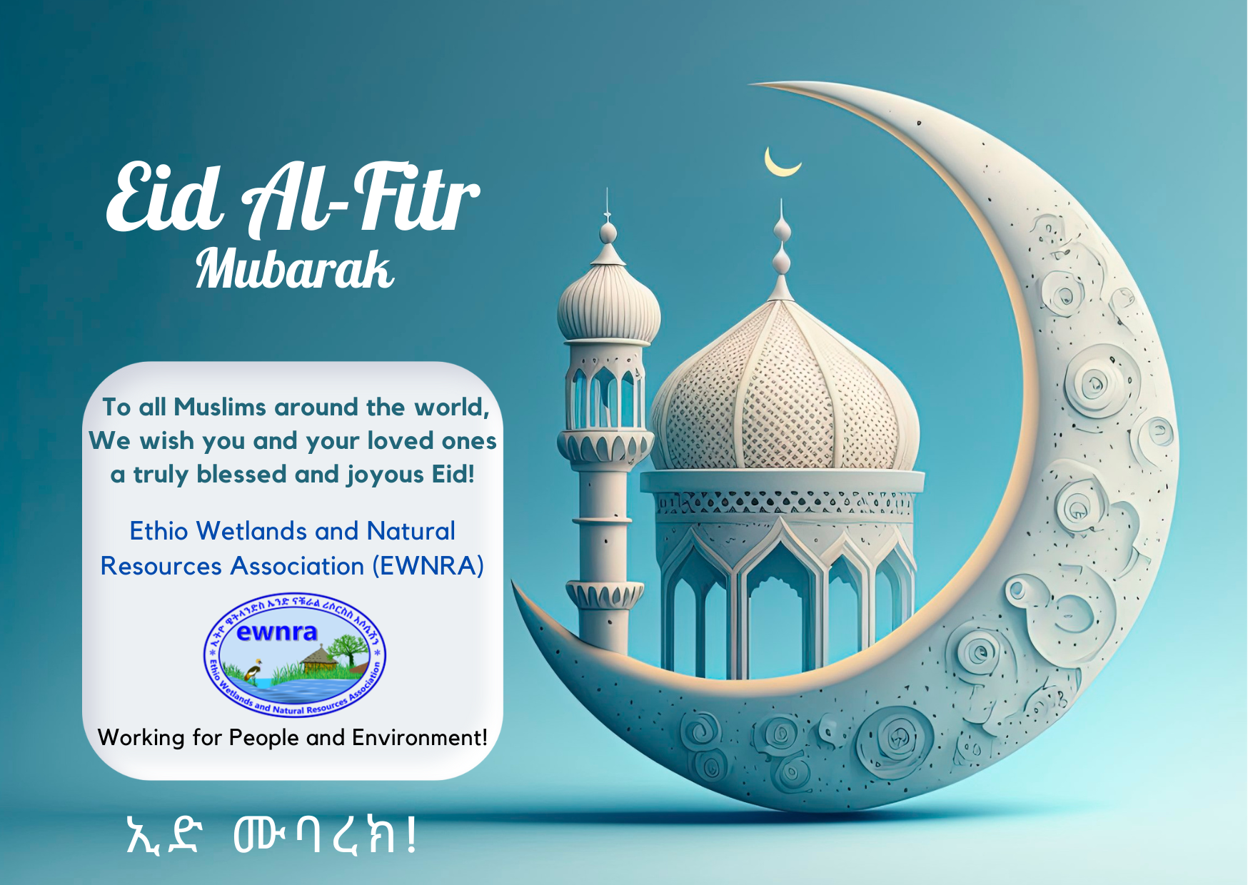 Read more about the article Happy eid Al-Fitr
