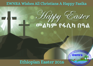 Read more about the article መልካም የትንሳኤ በዓል! Happy Easter!