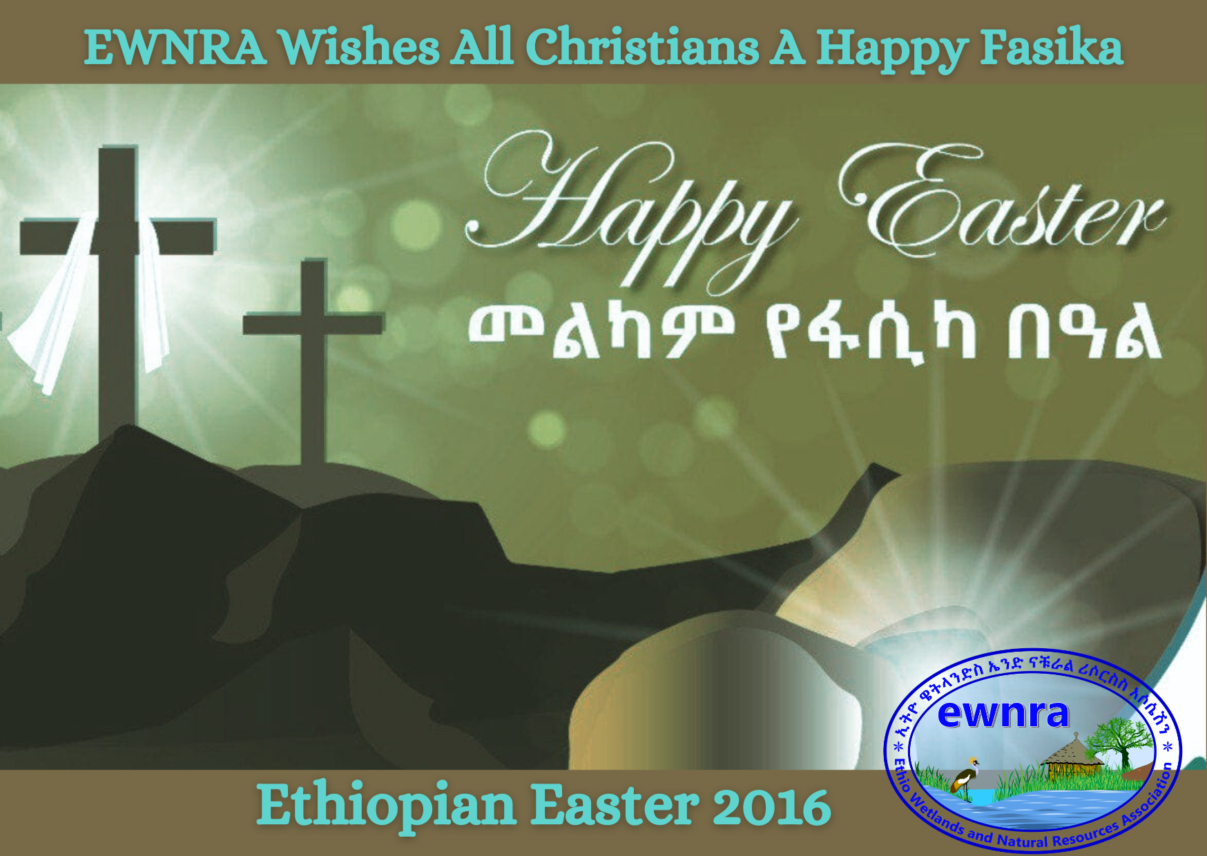 You are currently viewing መልካም የትንሳኤ በዓል! Happy Easter!