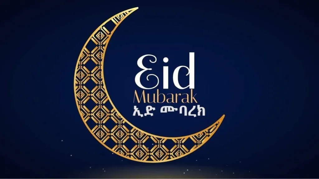 Eid Mubarak!!