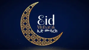 Eid Mubarak!!