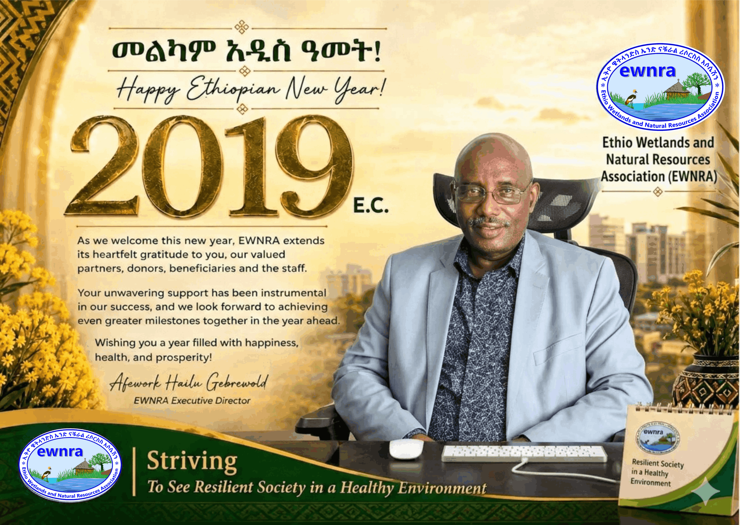 You are currently viewing EWNRA Wishes You A Happiest Ethiopian New Year!!