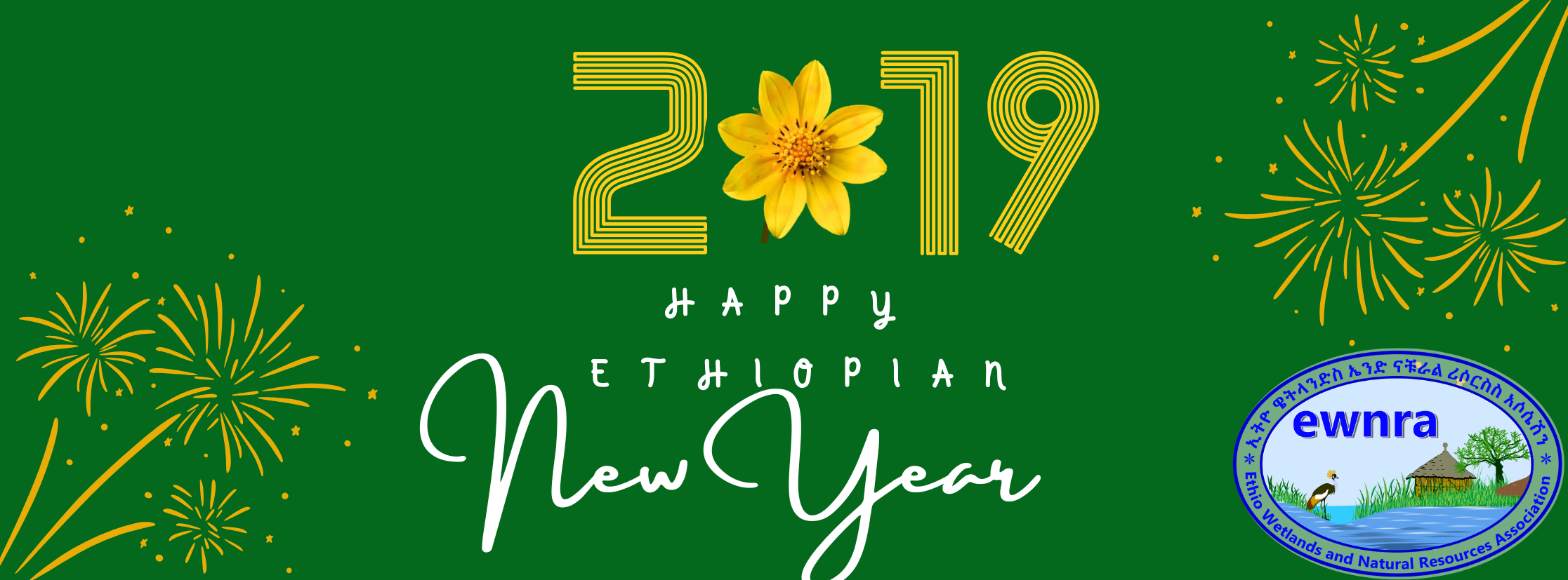 You are currently viewing Happy Ethiopian New Year 2019